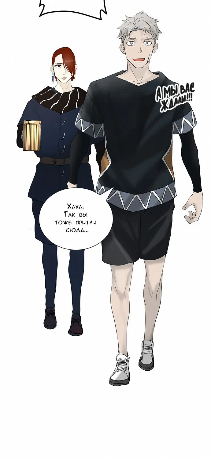 Страница 59 главы 267 манги Башня Бога / Tower of God