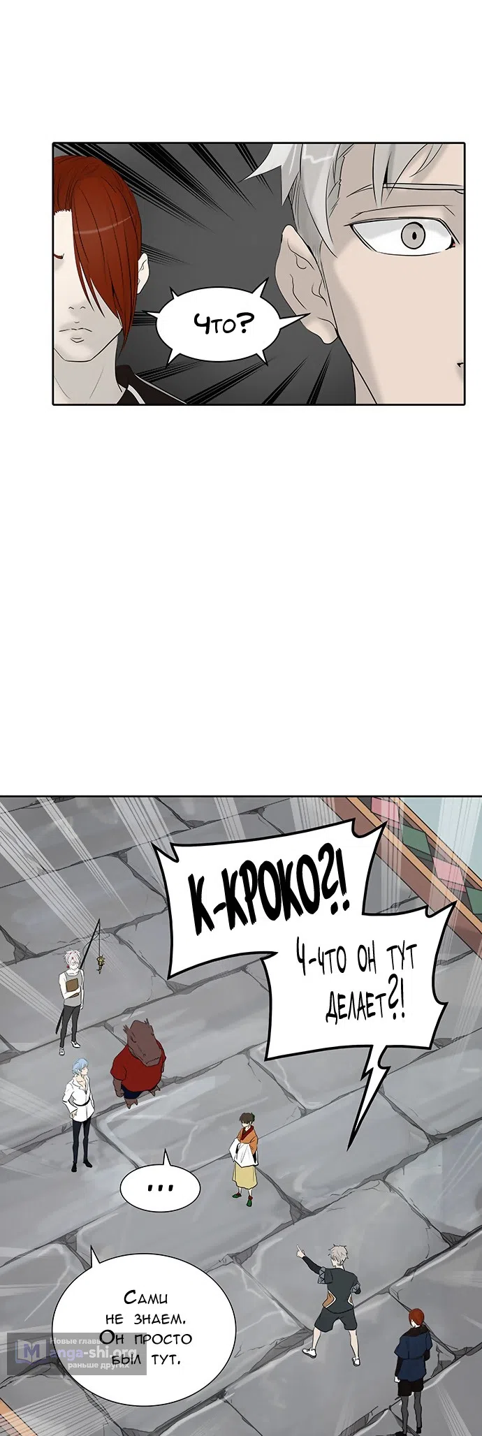 Страница 61 главы 267 манги Башня Бога / Tower of God