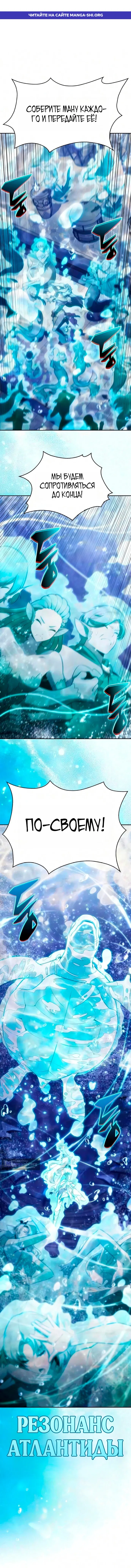Страница 1 главы 267 манги Нуб максимального уровня / I'm the Max-Level Newbie