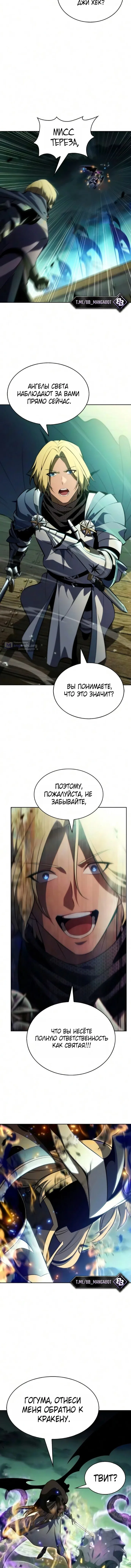 Страница 13 главы 267 манги Нуб максимального уровня / I'm the Max-Level Newbie
