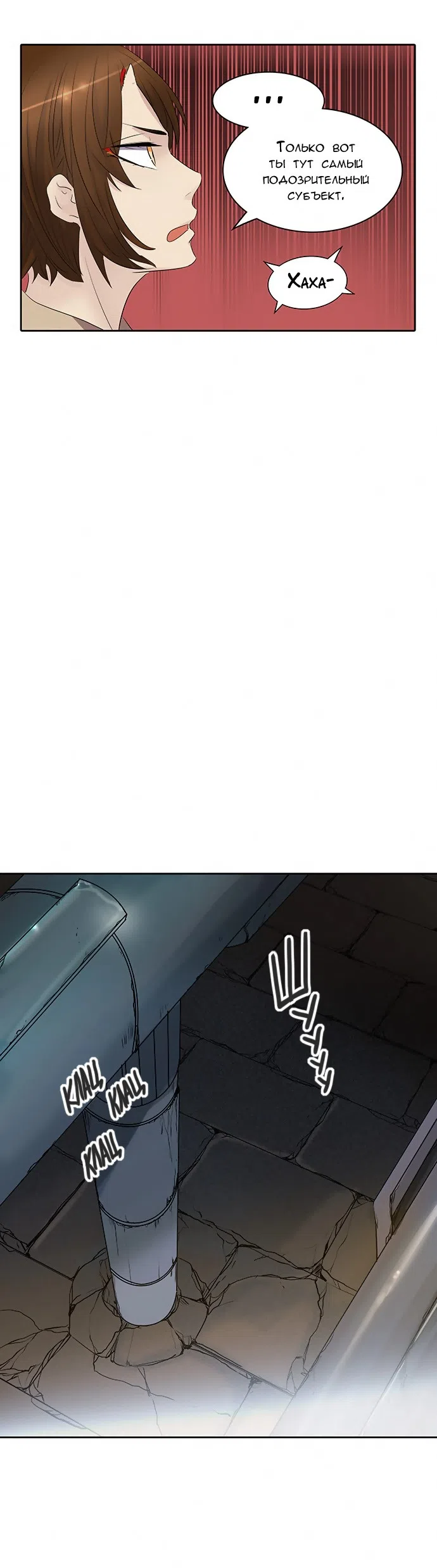 Страница 25 главы 268 манги Башня Бога / Tower of God