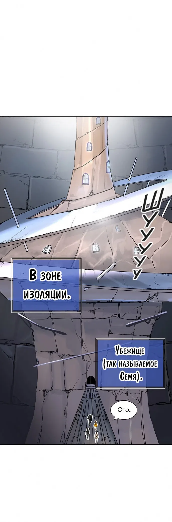 Страница 27 главы 268 манги Башня Бога / Tower of God