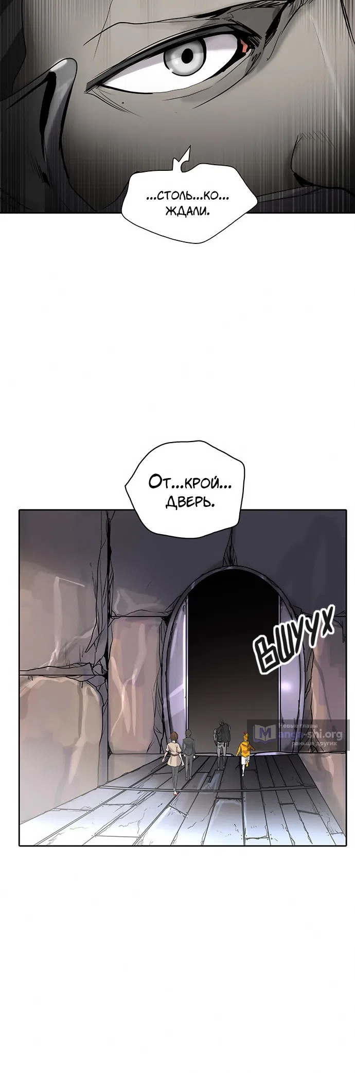 Страница 29 главы 268 манги Башня Бога / Tower of God