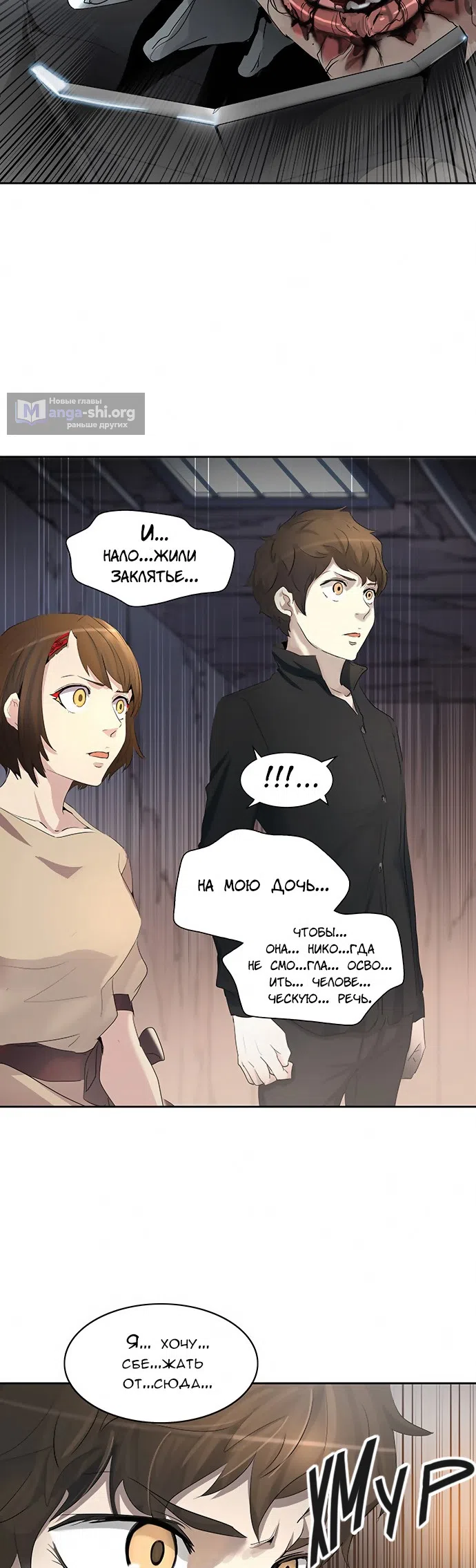 Страница 62 главы 268 манги Башня Бога / Tower of God