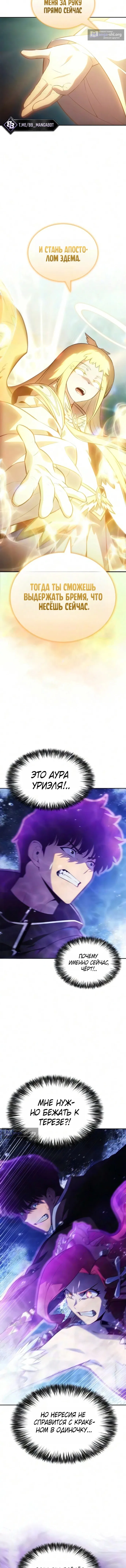 Страница 15 главы 268 манги Нуб максимального уровня / I'm the Max-Level Newbie