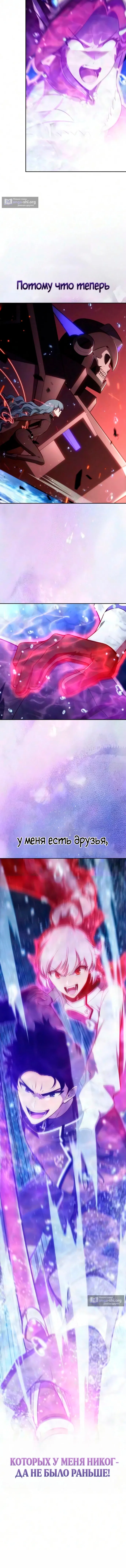 Страница 24 главы 268 манги Нуб максимального уровня / I'm the Max-Level Newbie