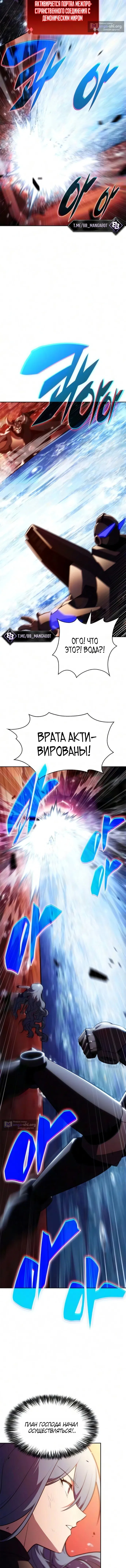 Страница 8 главы 268 манги Нуб максимального уровня / I'm the Max-Level Newbie