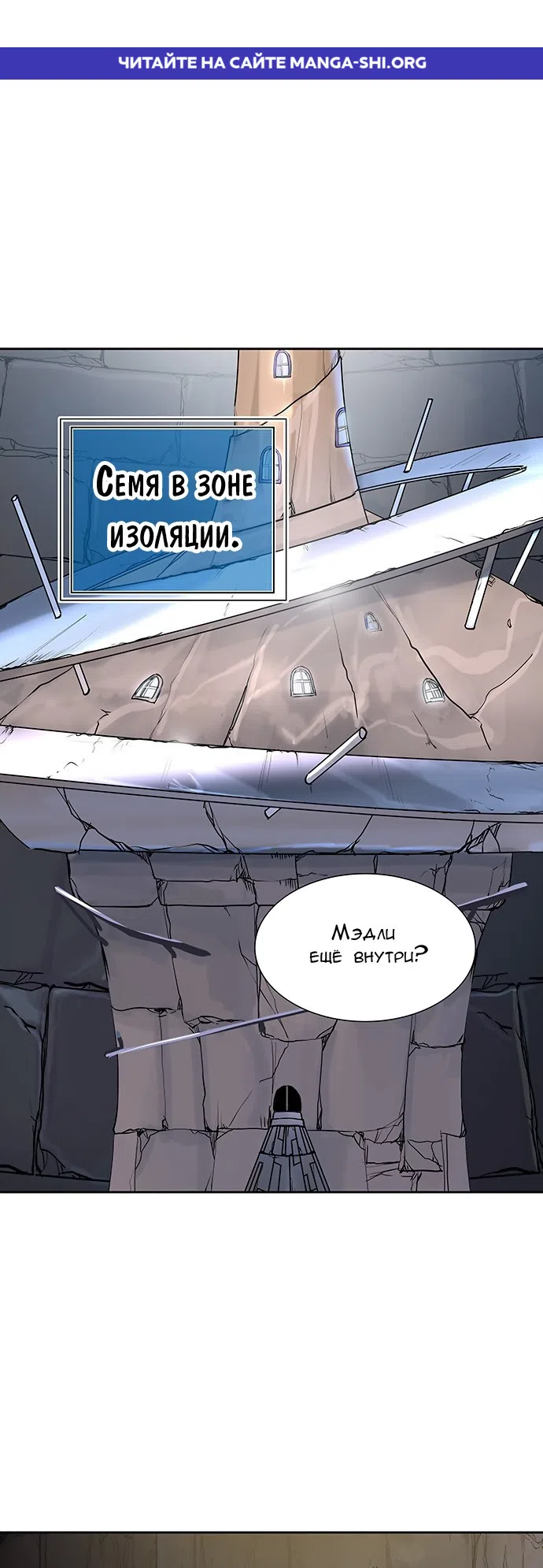 Страница 1 главы 269 манги Башня Бога / Tower of God