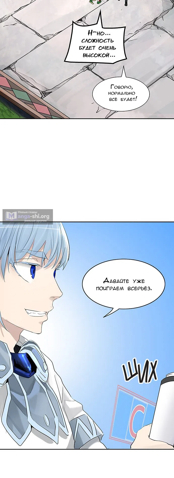 Страница 16 главы 269 манги Башня Бога / Tower of God