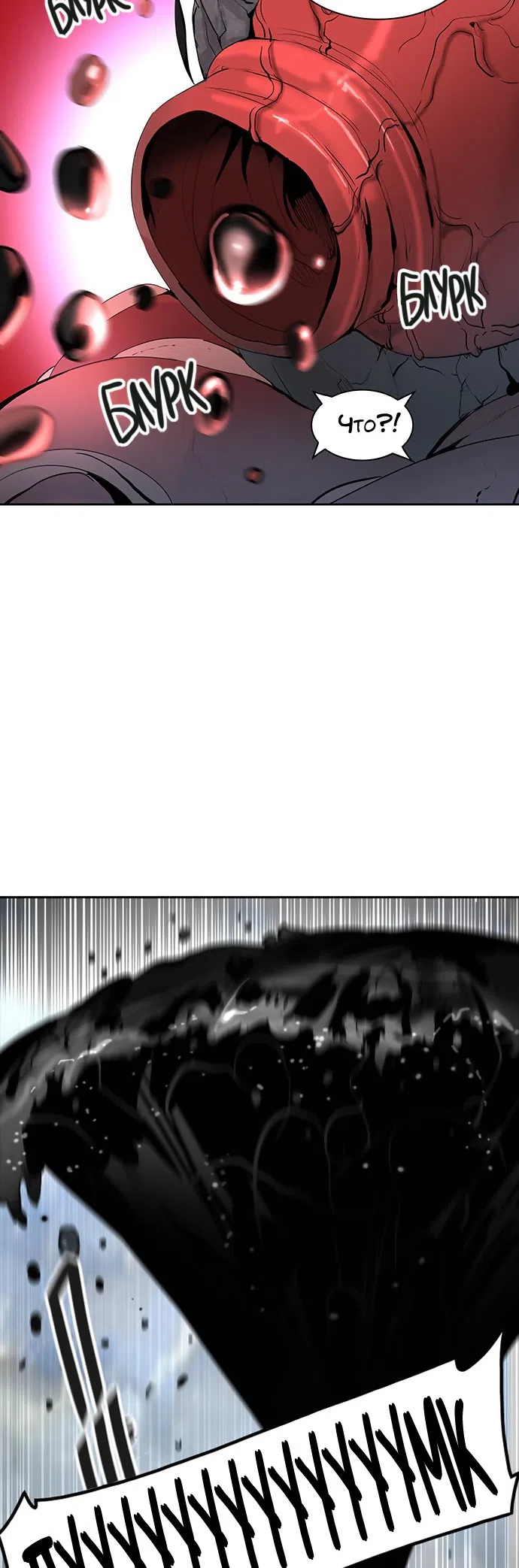 Страница 25 главы 269 манги Башня Бога / Tower of God