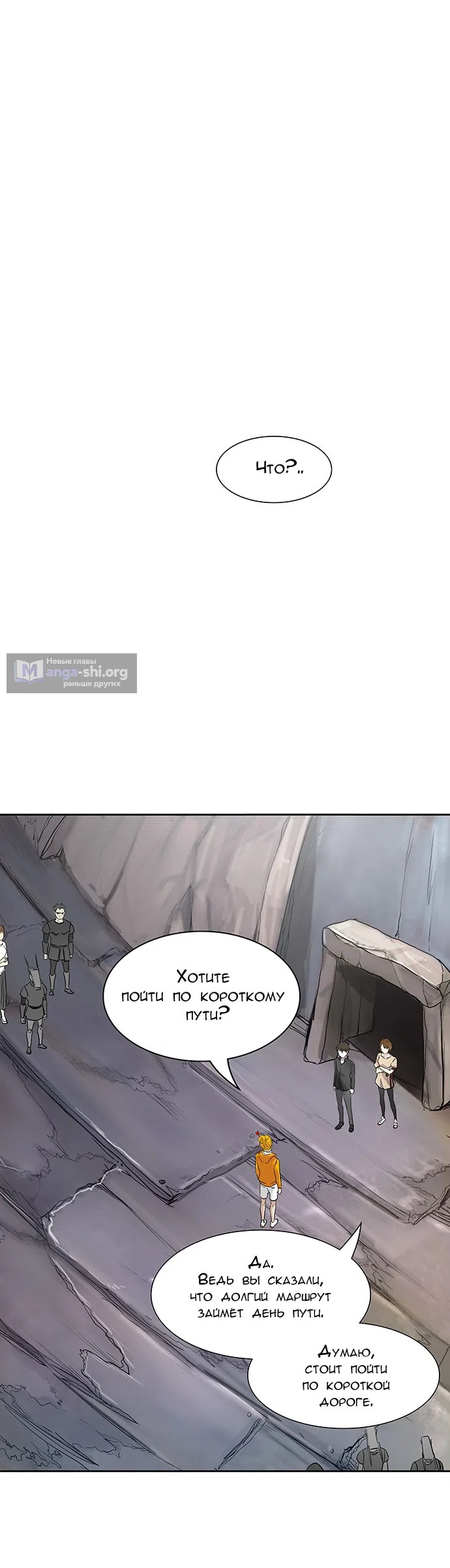 Страница 40 главы 269 манги Башня Бога / Tower of God