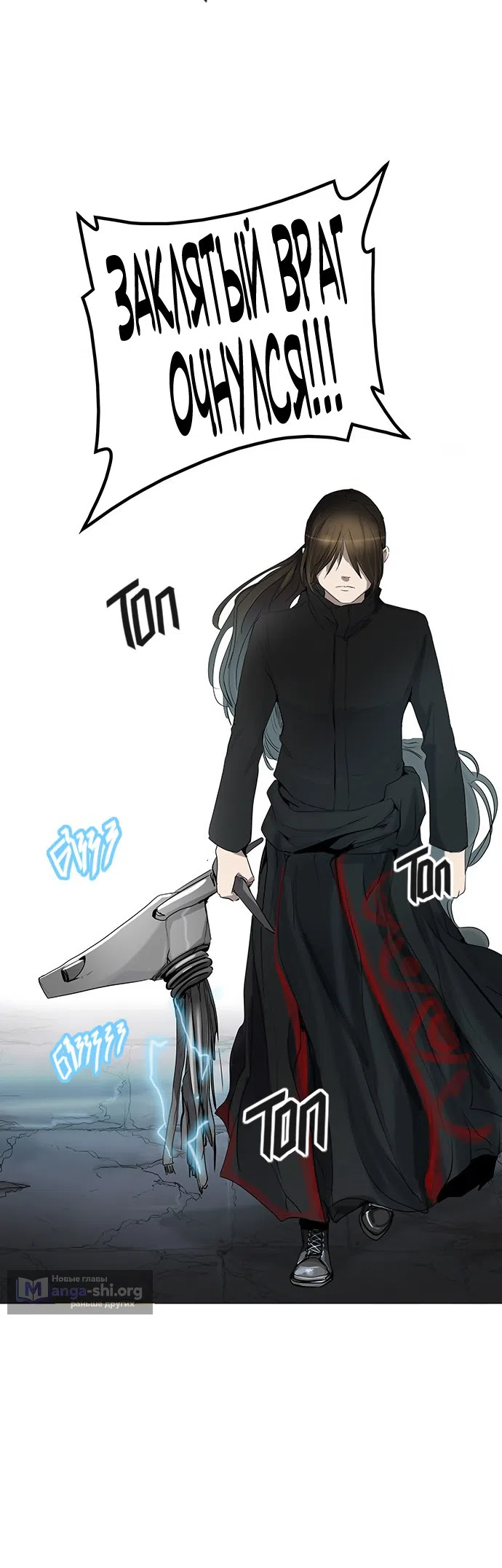 Страница 46 главы 269 манги Башня Бога / Tower of God