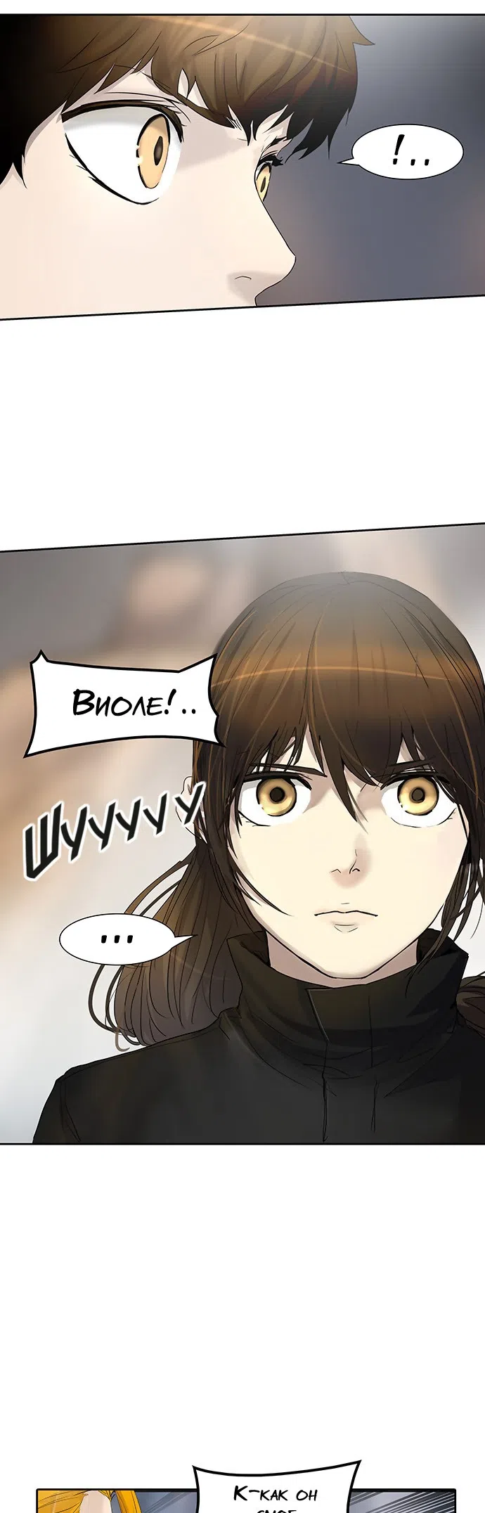 Страница 47 главы 269 манги Башня Бога / Tower of God
