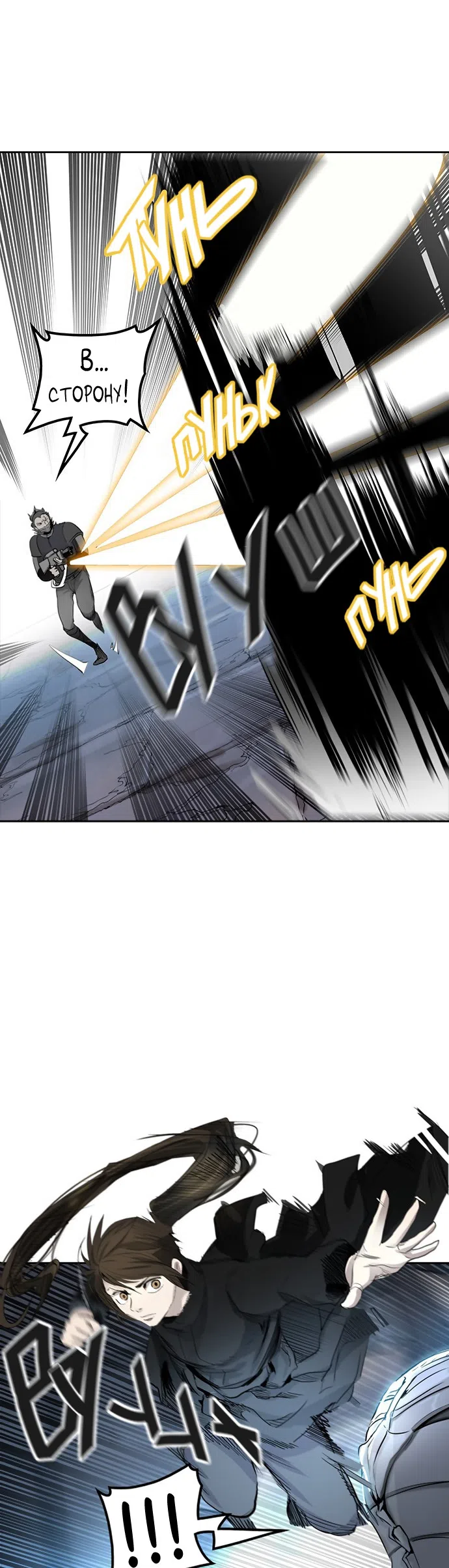 Страница 52 главы 269 манги Башня Бога / Tower of God