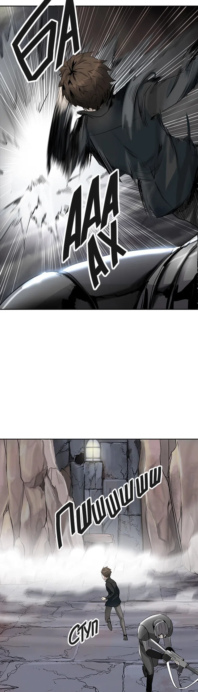 Страница 54 главы 269 манги Башня Бога / Tower of God