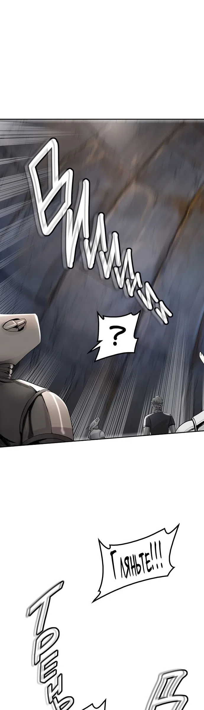 Страница 57 главы 269 манги Башня Бога / Tower of God