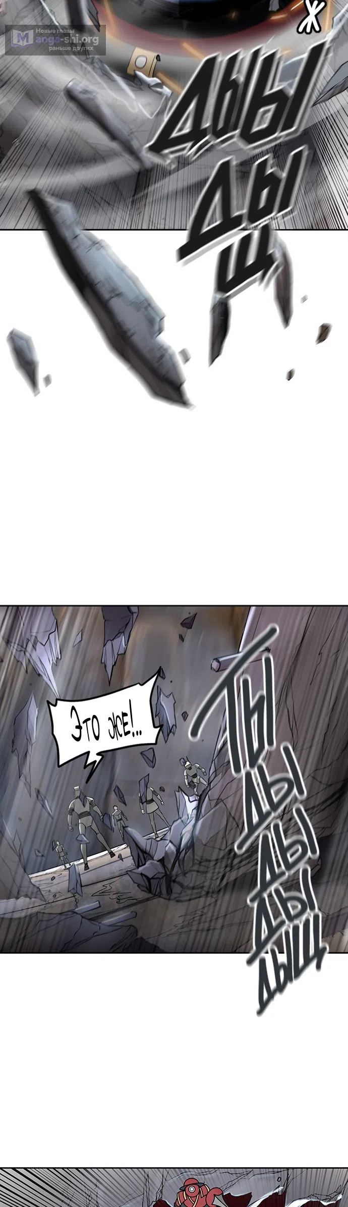 Страница 59 главы 269 манги Башня Бога / Tower of God