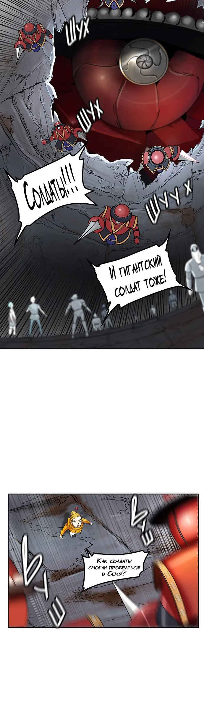 Страница 60 главы 269 манги Башня Бога / Tower of God