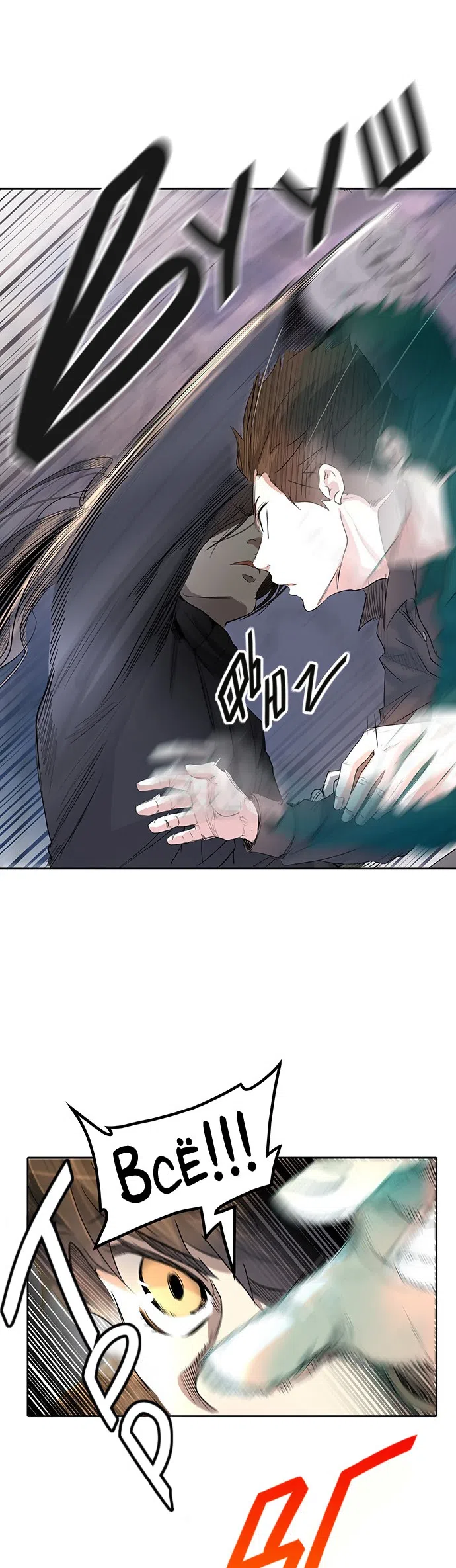 Страница 66 главы 269 манги Башня Бога / Tower of God