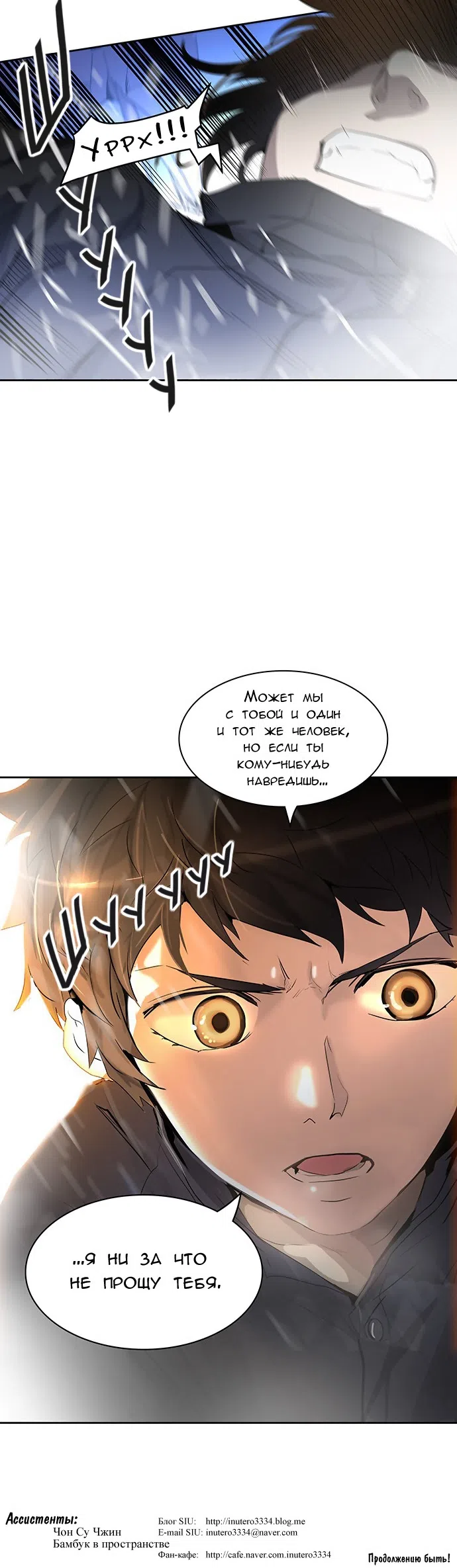 Страница 69 главы 269 манги Башня Бога / Tower of God