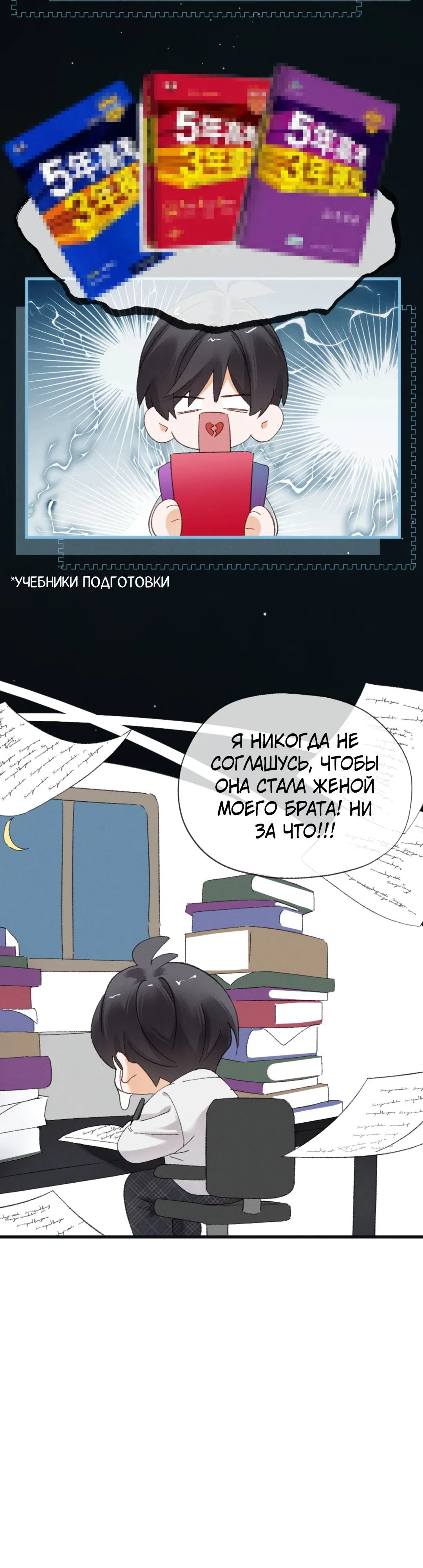 Страница 35 главы 26 манги Пленительный контракт