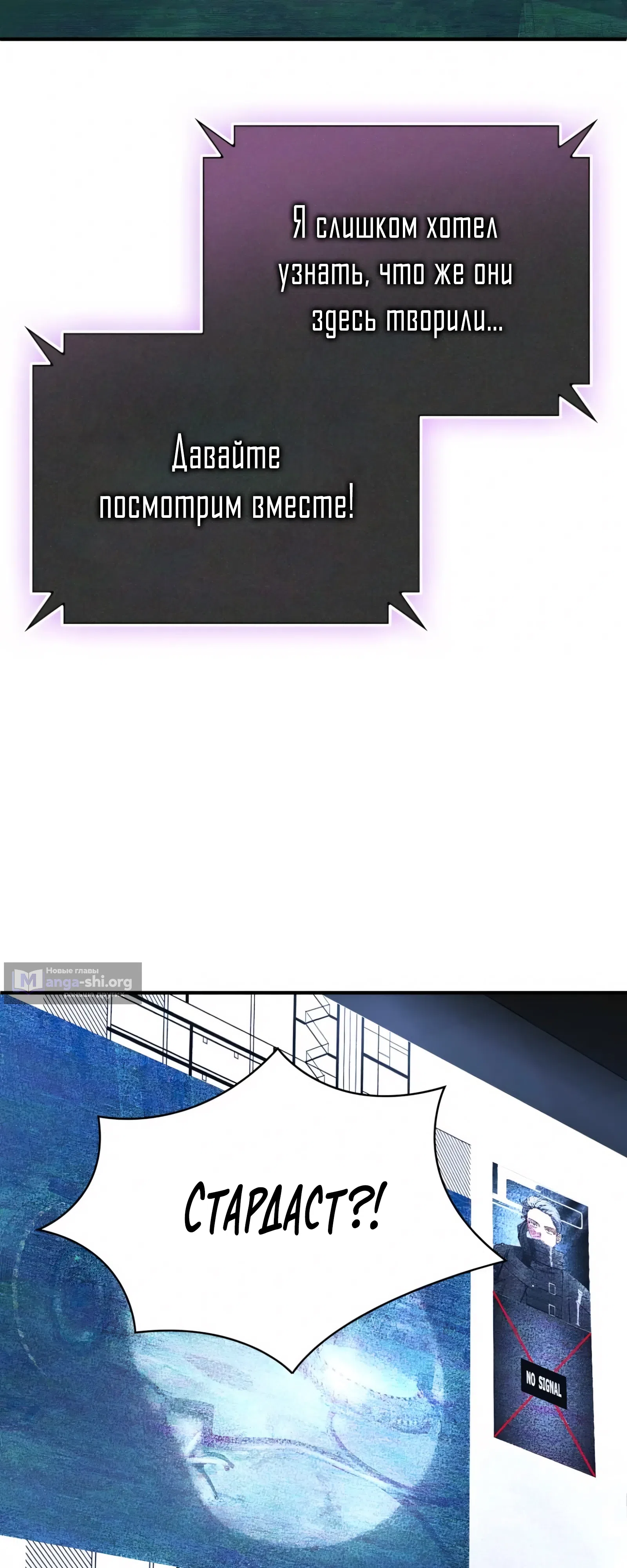 Страница 47 главы 26 манги Я стал злодеем, которым одержим герой