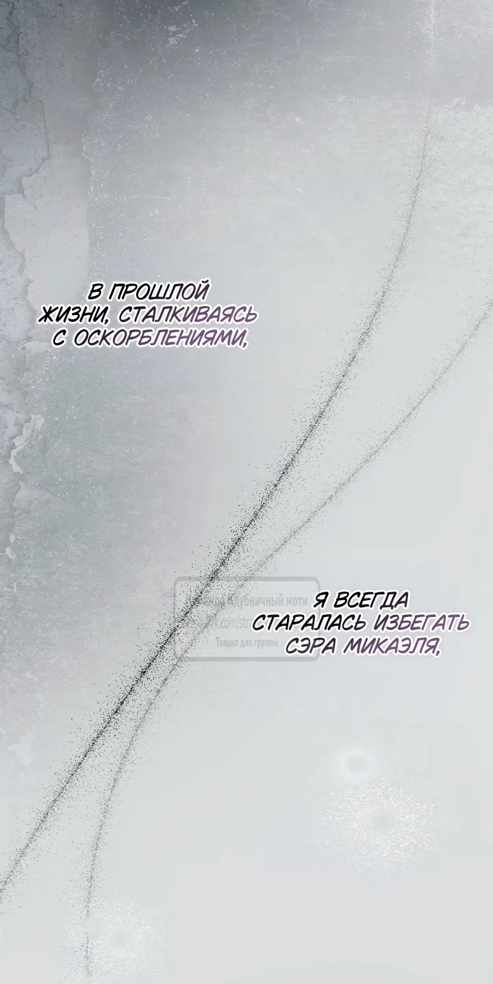 Страница 48 главы 26 манги Муж точно был паладином