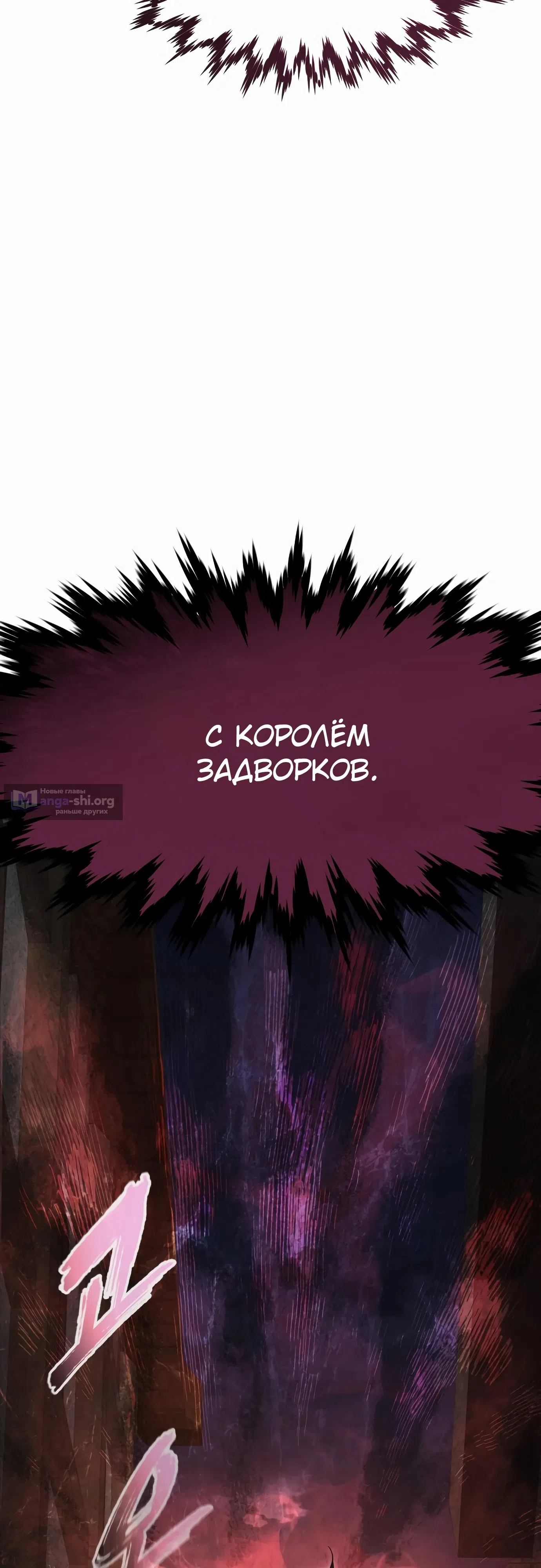 Страница 80 главы 26 манги Гениальный волшебник с кулаками / The Genius Mage Who Uses His Fists