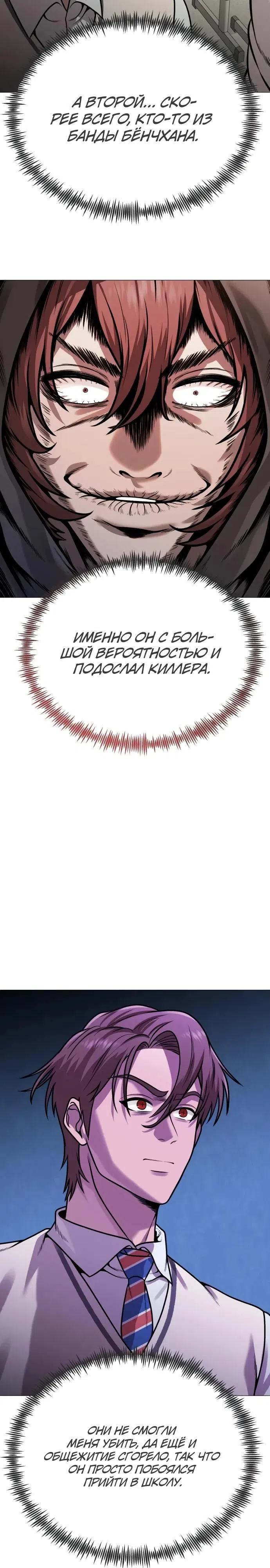 Страница 4 главы 26 манги Смертельная красота