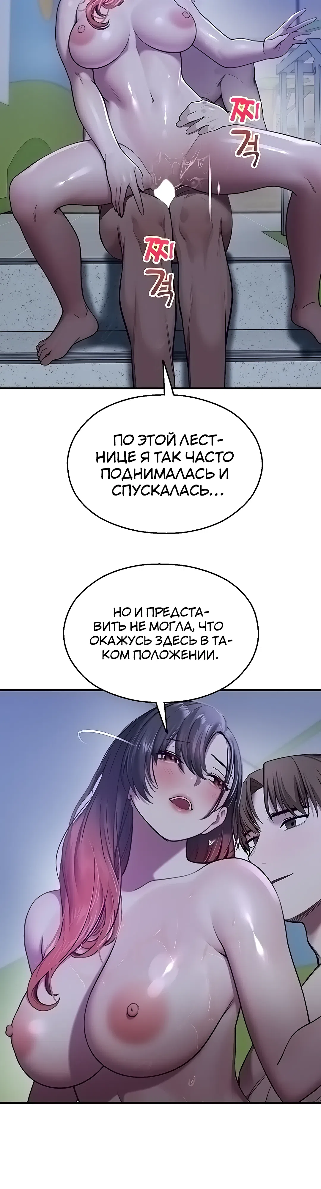 Страница 20 главы 26 манги Видеонаблюдение