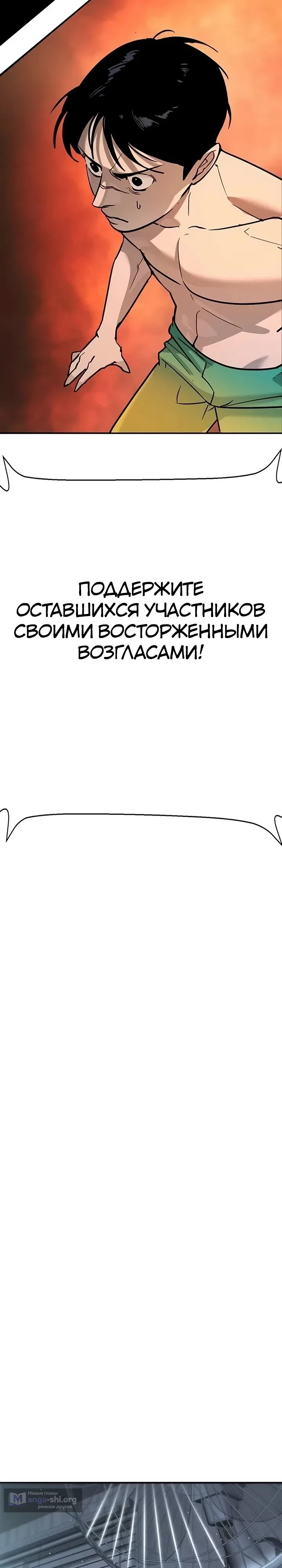 Страница 70 главы 26 манги Завоевание