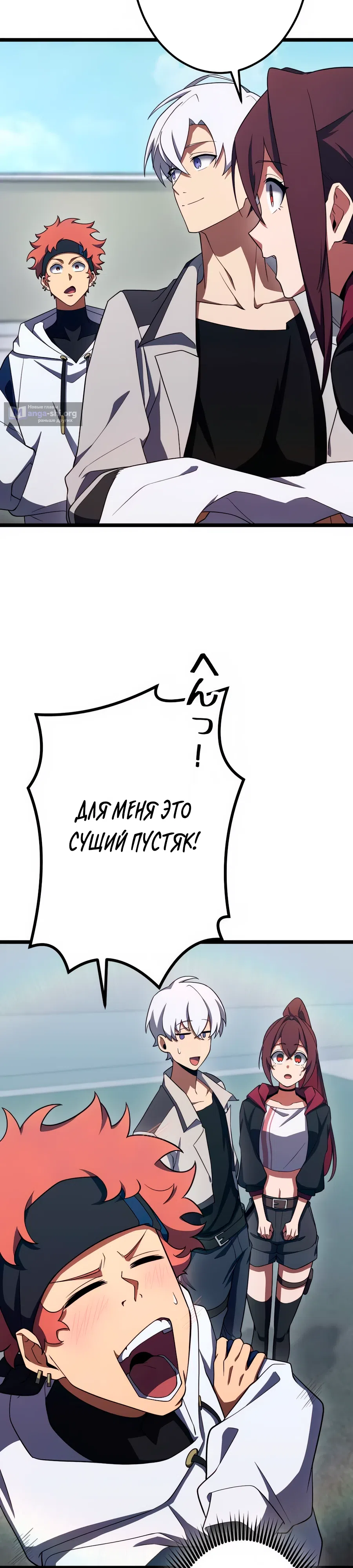 Страница 11 главы 26 манги Регрессия Тёмного Мага