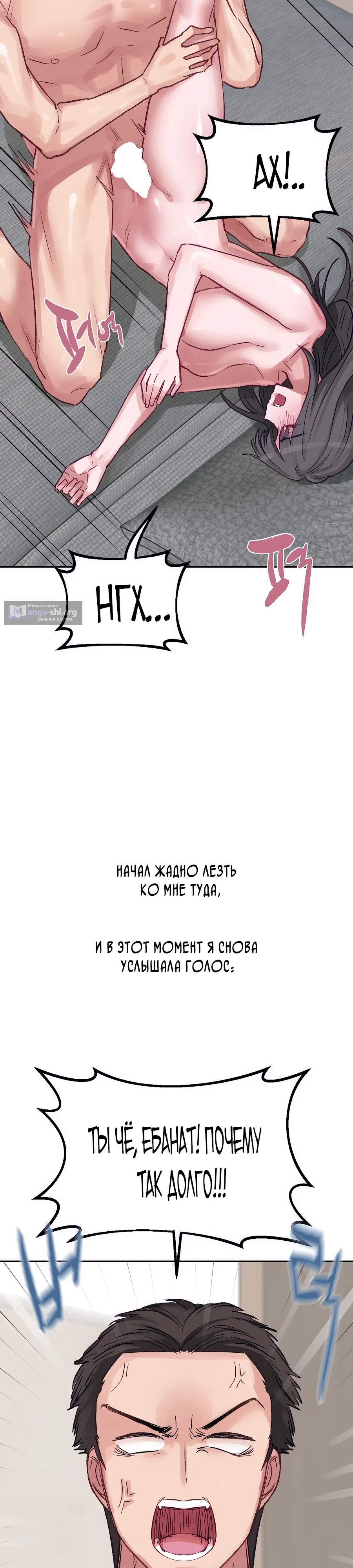 Страница 11 главы 26 манги Это точно правда?