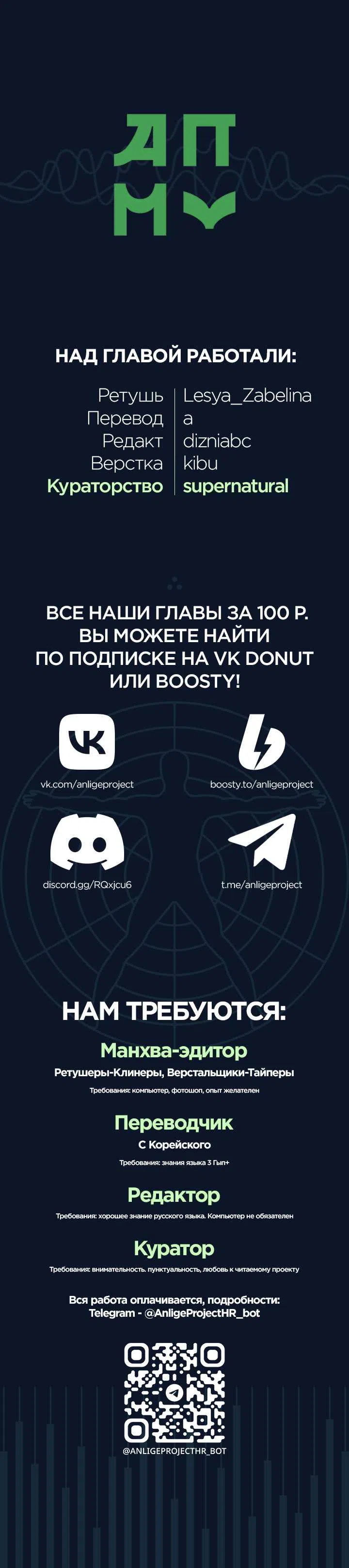Страница 8 главы 26 манги Бабочка, поглощённая туманом