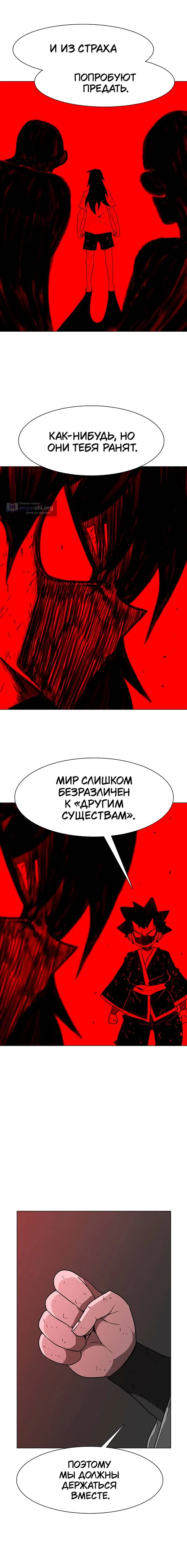 Страница 14 главы 26 манги Греймарк