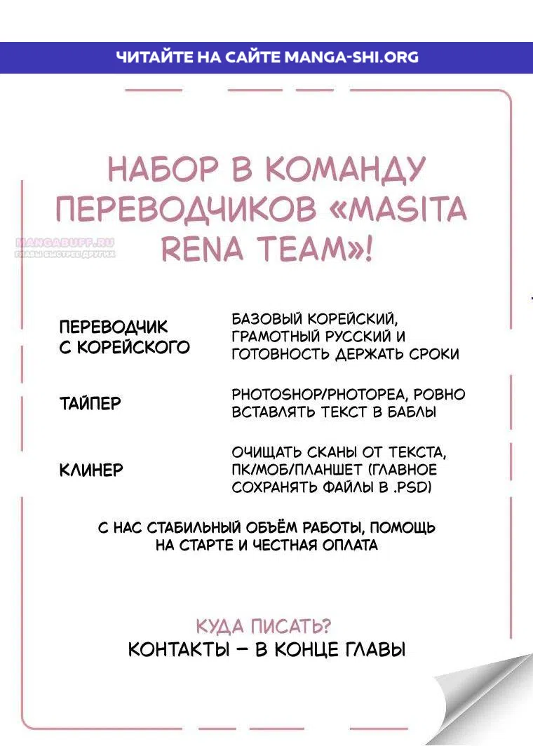 Страница 1 главы 26 манги Если выйти замуж за бастарда вражеской семьи