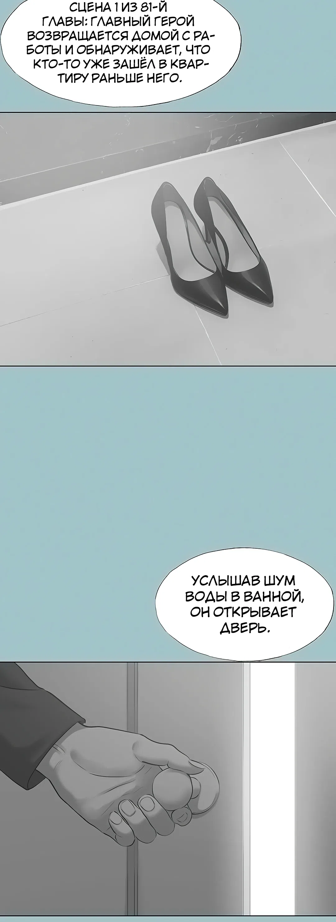 Страница 19 главы 26 манги Извини, у меня нет мыслей о романтических отношениях