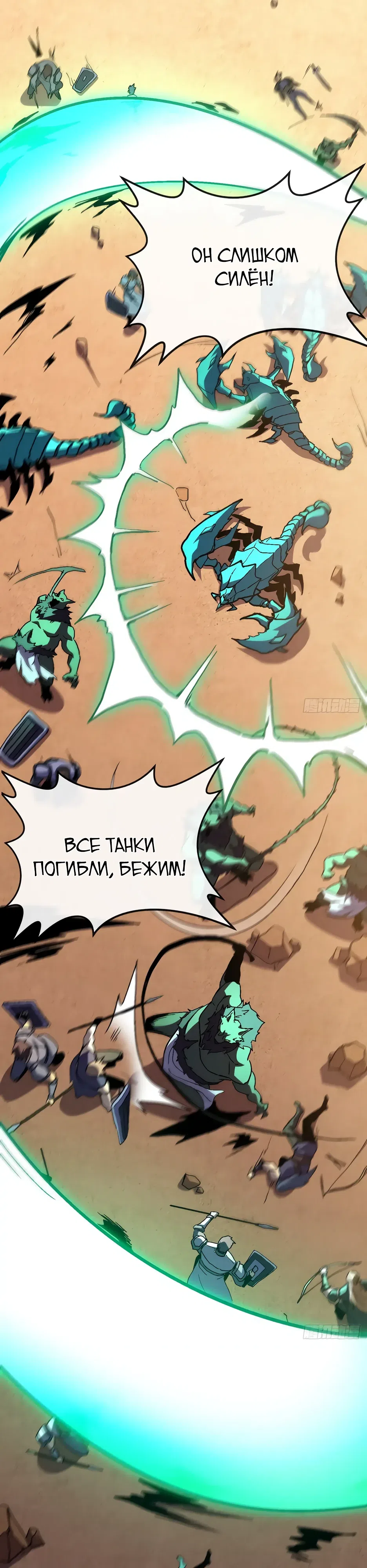 Страница 4 главы 26 манги Владыка Призыва Спасает Мир!