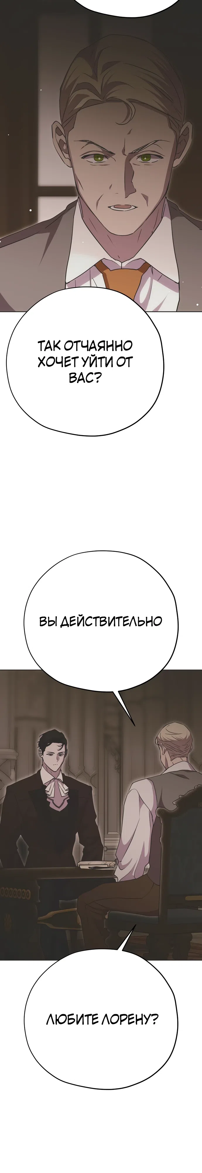 Страница 21 главы 26 манги Безнравственный скандал