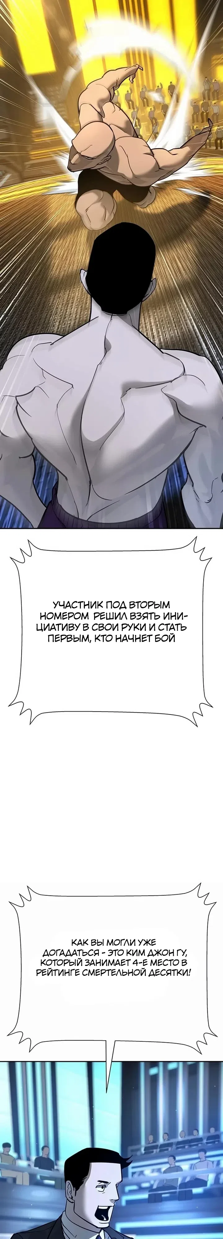Страница 4 главы 26 манги Завоевание