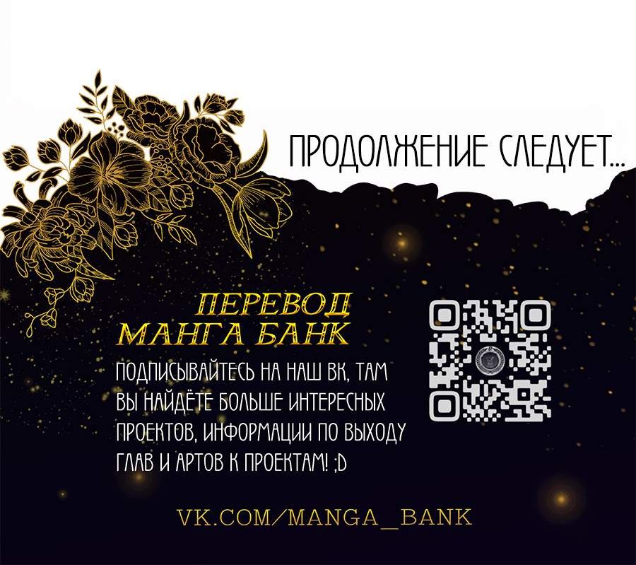 Страница 12 главы 26 манги Красная черта
