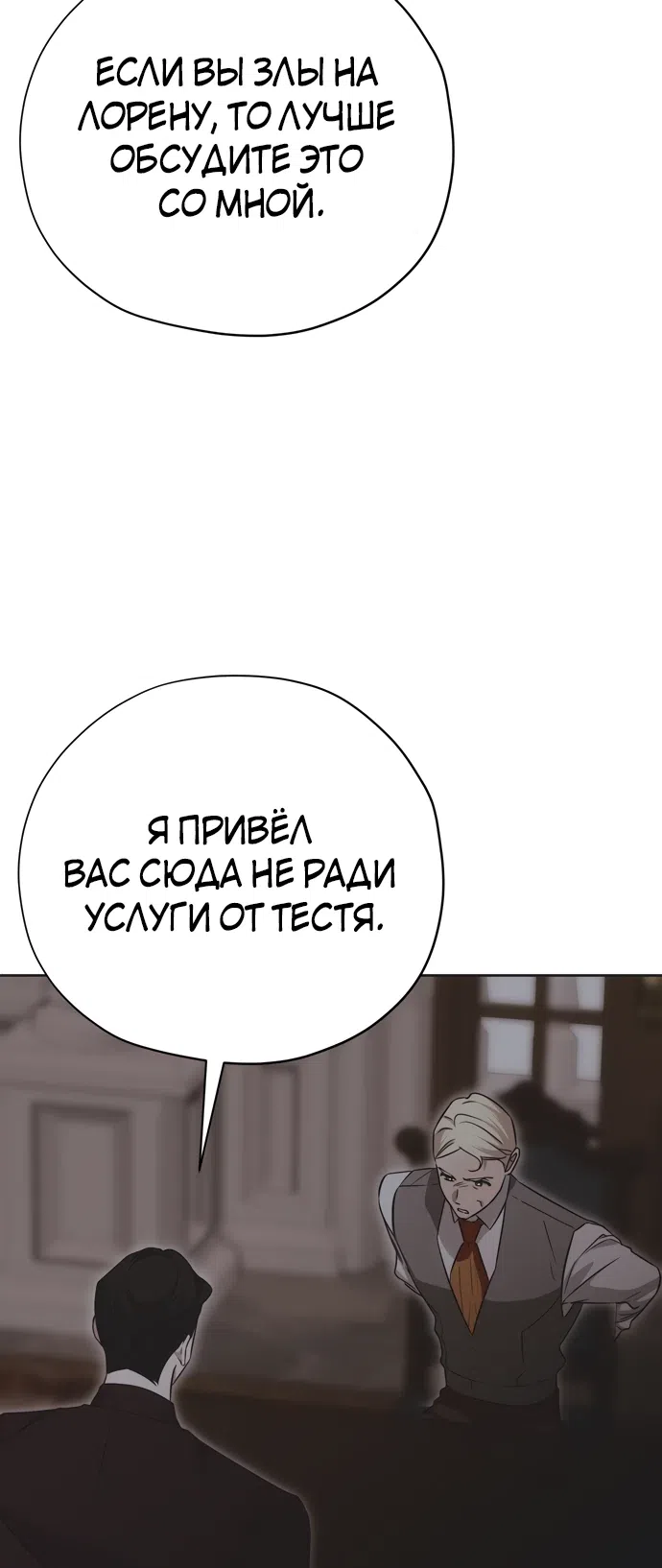 Страница 13 главы 26 манги Безнравственный скандал