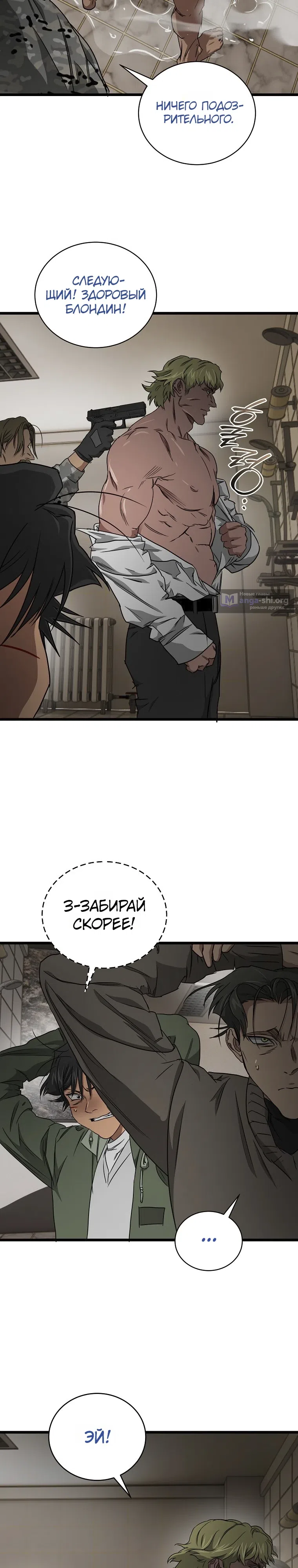 Страница 26 главы 26 манги Добро пожаловать в парк нежити / Welcome To Undead Park