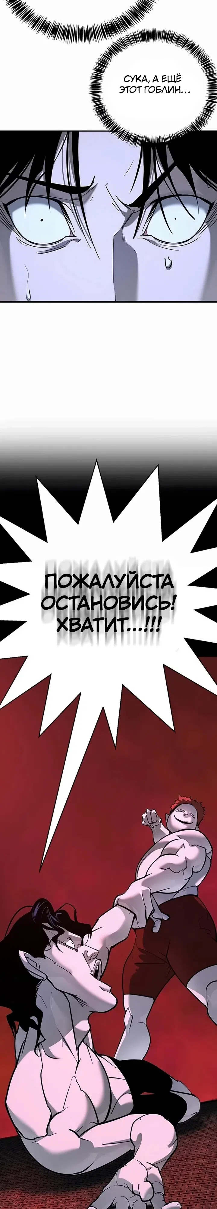 Страница 41 главы 26 манги Завоевание