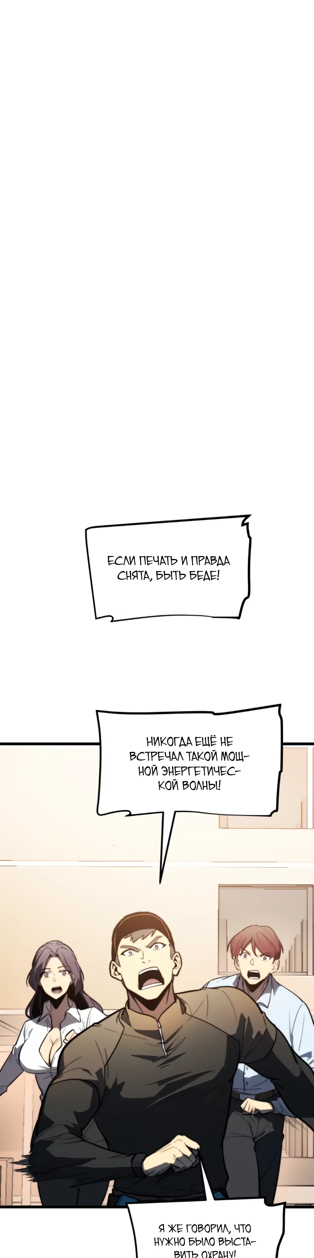 Страница 4 главы 26 манги Постоянное пробуждение