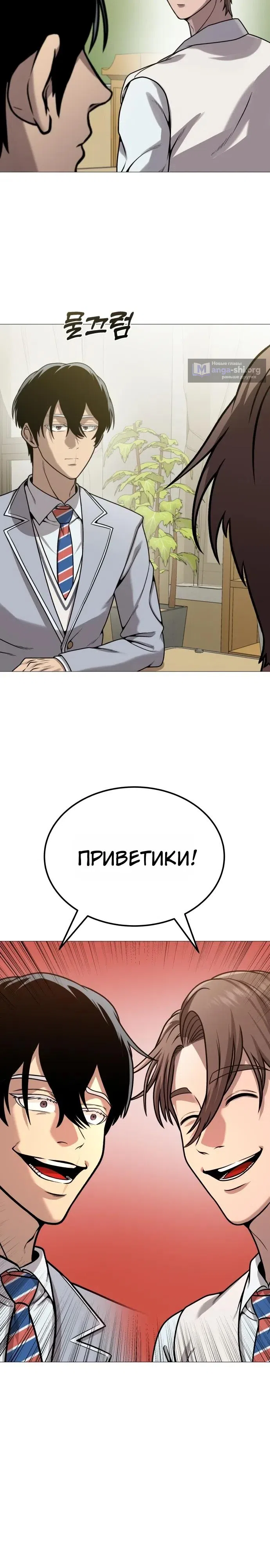 Страница 19 главы 26 манги Смертельная красота