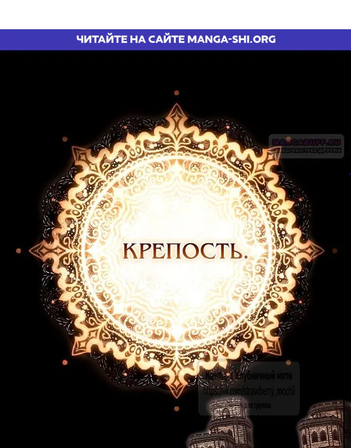Страница 1 главы 26 манги Муж точно был паладином