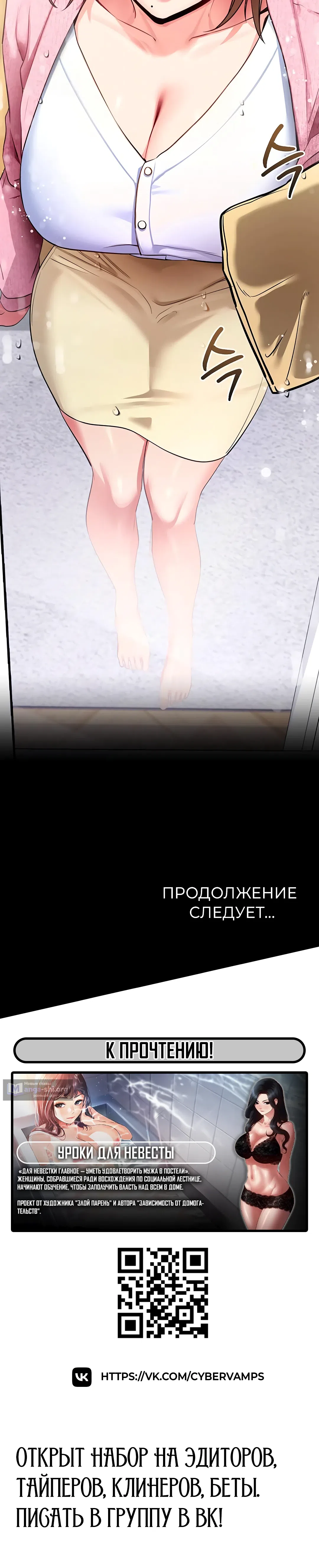 Страница 64 главы 26 манги Давай, давай, сделай это!