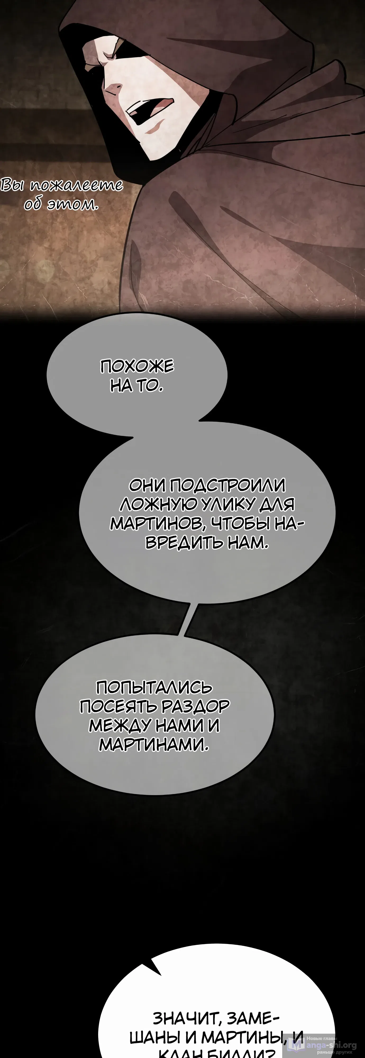 Страница 27 главы 26 манги Гениальный волшебник с кулаками / The Genius Mage Who Uses His Fists