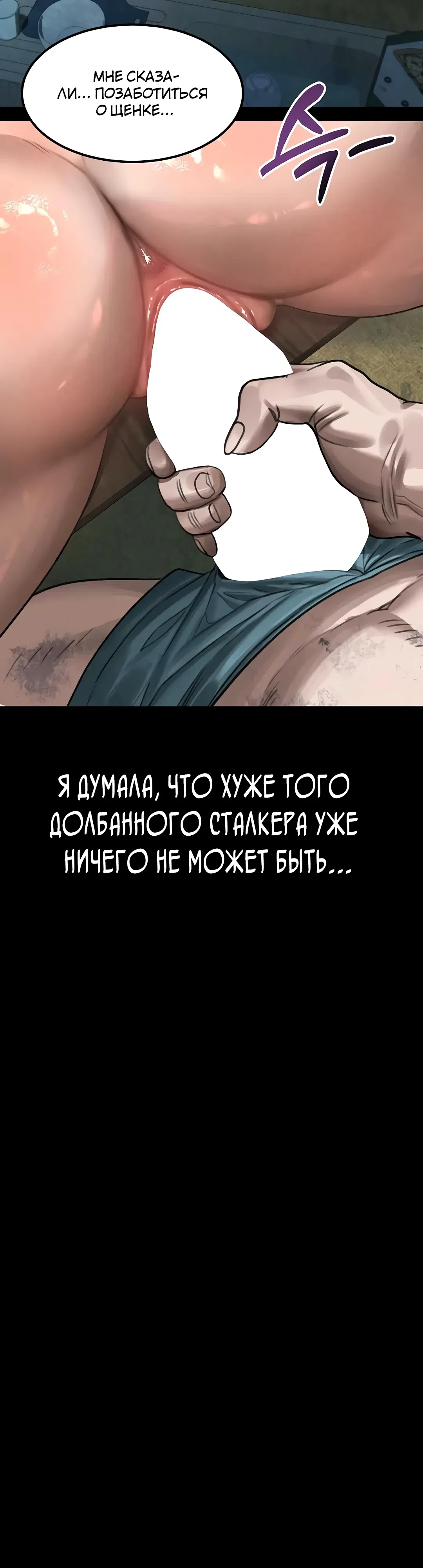 Страница 36 главы 26 манги Интимные разговоры
